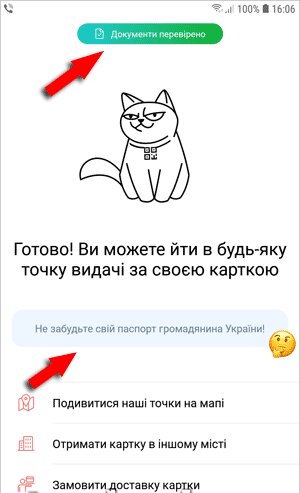 монобанк