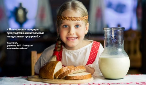 Рекламою молока у Росії залякують дітей