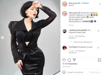 Аліна Гросу, скріншот з Instagram