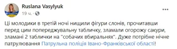 Публікація Руслани Василюк: Facebook