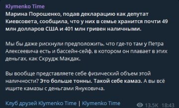 Скріншот публікації Klymenko Time