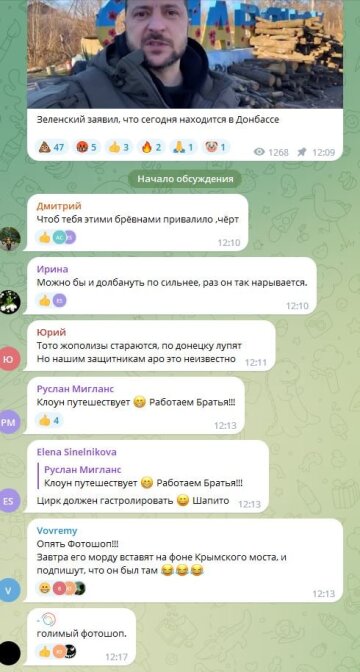 Пропагандисти, скрiншот: Telegram