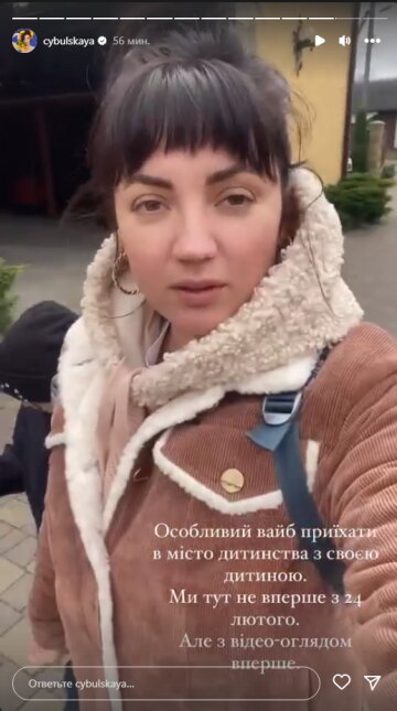 Оля Цибульська, скріншот: Instagram Stories