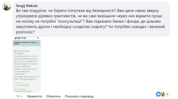 Коментар до тендеру від "Укргідроенерго", фото: скріншот Facebook