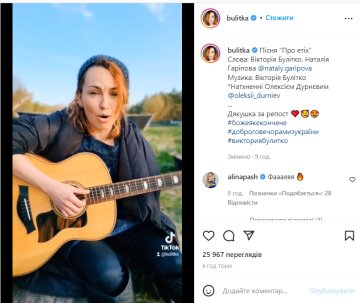 Вікторія Булітко, скрін з instagram