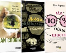 найкраща добірка книг для подарунку на День матері