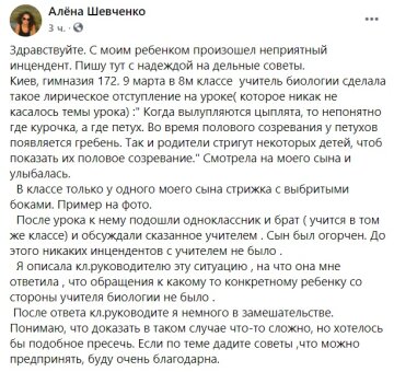 Публікація Олени Швеченко: Facebook Батьки SOS