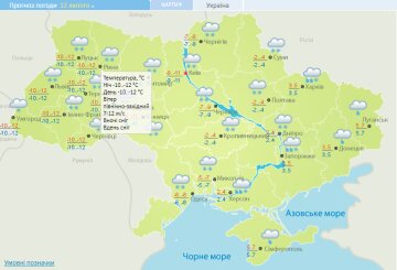 Погода на 12 февраля 2021 года, скриншот: Укргидрометцентр