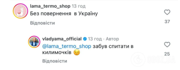 Коментарі українців