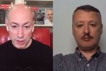 Гордон и Гиркин, скриншот с видео