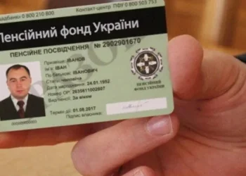 Пенсійне посвідчення: відновлення документа