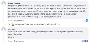 Коментарі до публікації, скріншот: Facebook