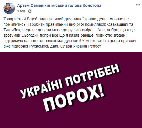 Невідомі напали на ексмера Конотопа Семеніхіна: він у реанімації, - поліція - Цензор.НЕТ 3264