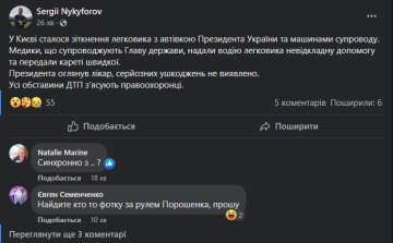 Зеленський потрапив у ДТП, скріншот: Facebook