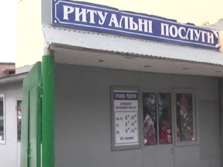 Ритуальные услуги. Фото: скрин youtube