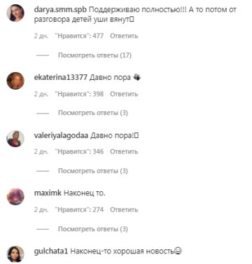 Коментарі на пост зі сторінки "peoletolk" в Instagram