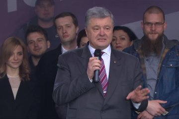 Порошенко