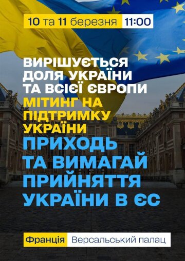 Мирний мітинг, фото: вільне джерело