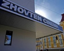 На презентації кінотеатру "Жовтень" безкоштовно покажуть фільми