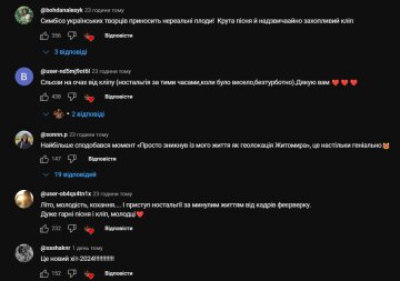 Коментарі до кліпу, скріншот: YouTube