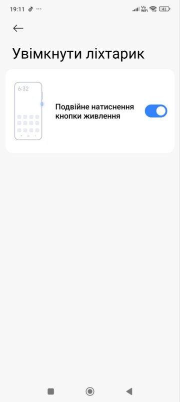 Налаштування ліхтарика на смартфоні: фото Знай.юа