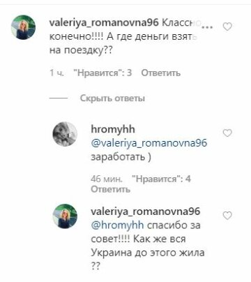 Скріншот Instagram