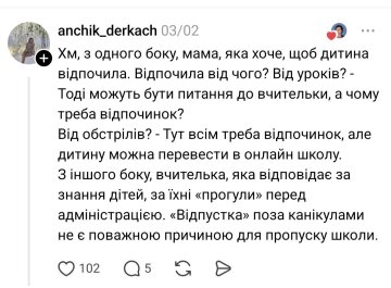 Коментарі до дописа про відпустку посеред навчання: фото Treads