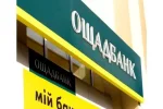 Ощадбанк обмеження зняття готівки пенсіонерам
