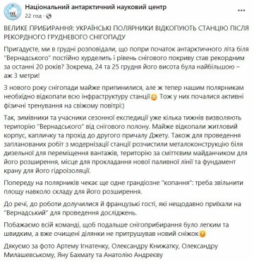 Публикация НАНЦ, скриншот: Facebook