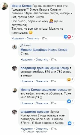 Скриншот Facebook