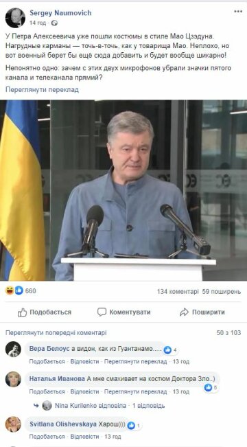 Публикация Сергея Наумовича, скриншот: Facebook