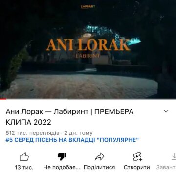 Тренди YouTube, фото: скріншот