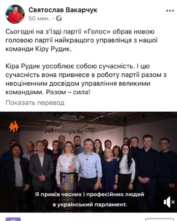 Пост Вакарчука в соцмережі