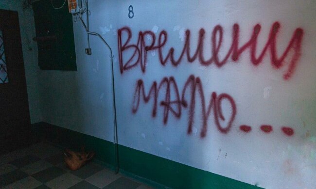 Под дверь днепрянину подложили мертвую голову, жуткая угроза на стене: "Времени мало"