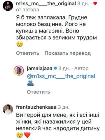 Комментарии к публикации, скриншот: Instagram