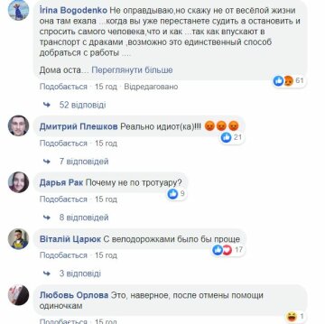 Комментарии пользователей, скриншот: Facebook