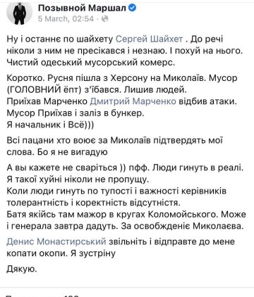 Публикация "Ирочка расскажет", скриншот: Telegram