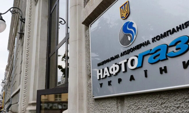 Нафтогаз