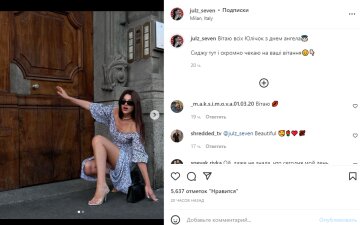 Скріншот із Instagram, Юля Бельченко