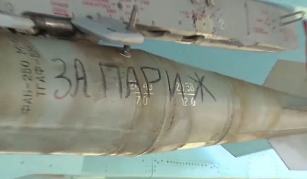 За наших! За Париж! - российские летчики подписывают авиабомбы в Сирии (видео)