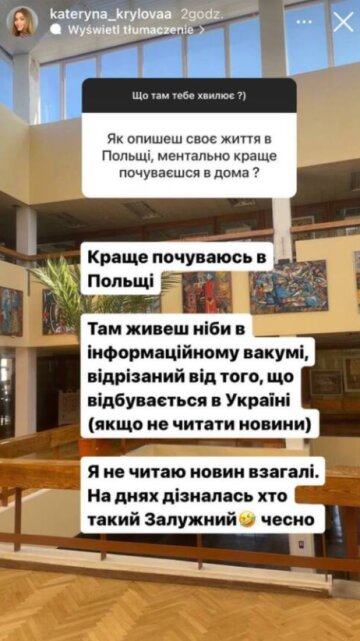 Stories Катерини Крилової, скріншот: Instagram