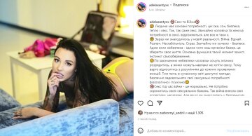 Скриншот из Instagram, Адель Асанти