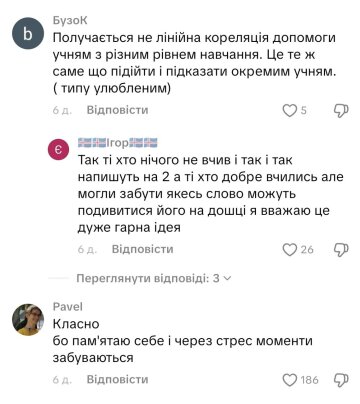 Сроки на доске перед контрольной, комментарии: фото ТикТок