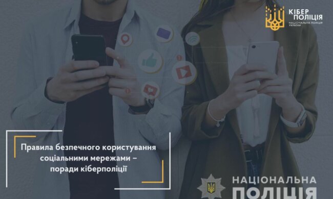 Публикация МВД Украины, скриншот: Facebook