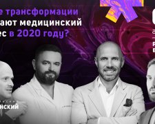 Смерть клиники? Как не допустить убытка частных медицинских услуг — узнайте 7 августа 2019