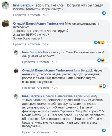 Коментарі лікарів, скріншот: Facebook