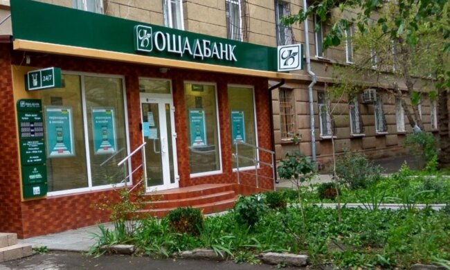 Ощадбанк, скріншот: YouTube