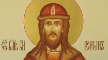 День ангела Романа, фото: вільне джерело