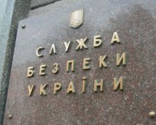 Сотрудники СБУ предотвратили теракт