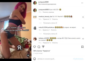 Скріншот із Instagram, Настя Покрищук